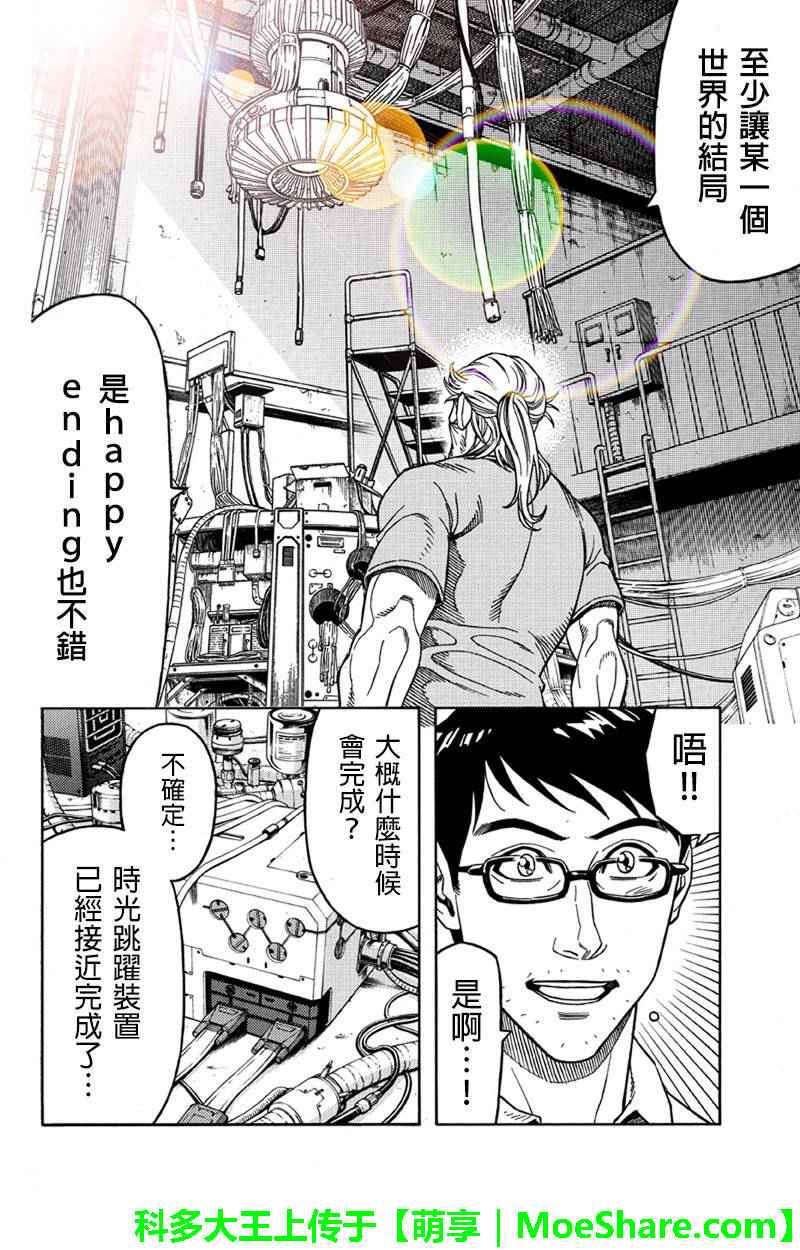 《GREEN WORLD》漫画最新章节第106话免费下拉式在线观看章节第【4】张图片