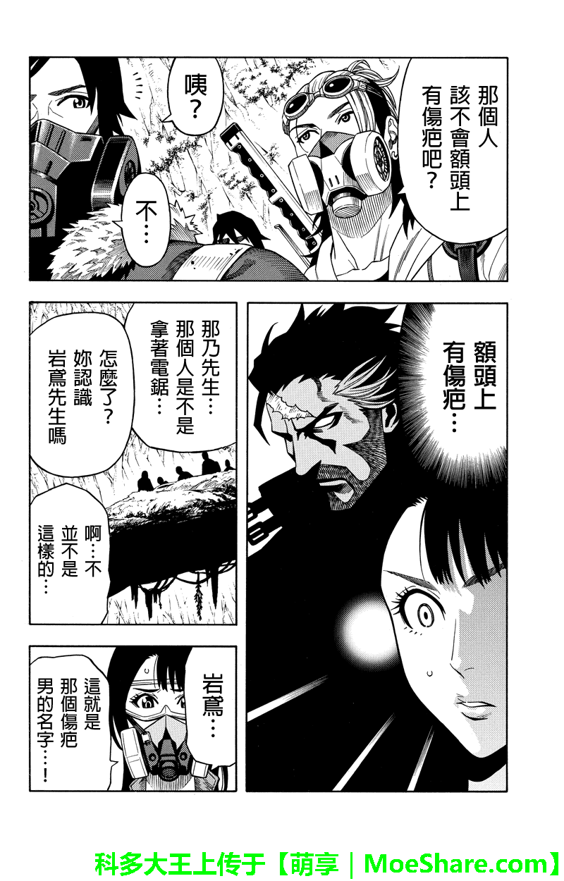 《GREEN WORLD》漫画最新章节第78话免费下拉式在线观看章节第【4】张图片