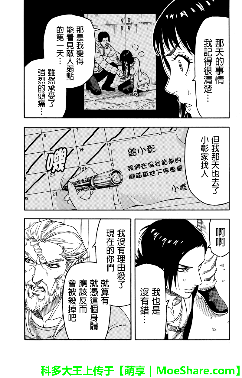 《GREEN WORLD》漫画最新章节第95话免费下拉式在线观看章节第【5】张图片