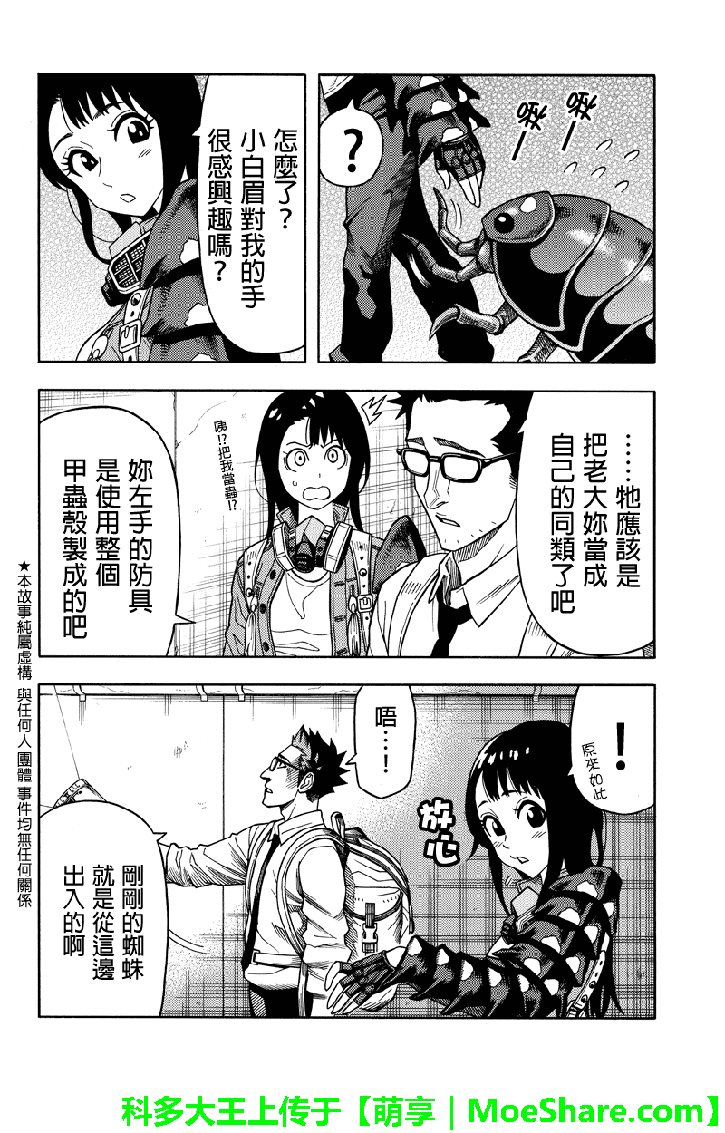 《GREEN WORLD》漫画最新章节第72话免费下拉式在线观看章节第【2】张图片