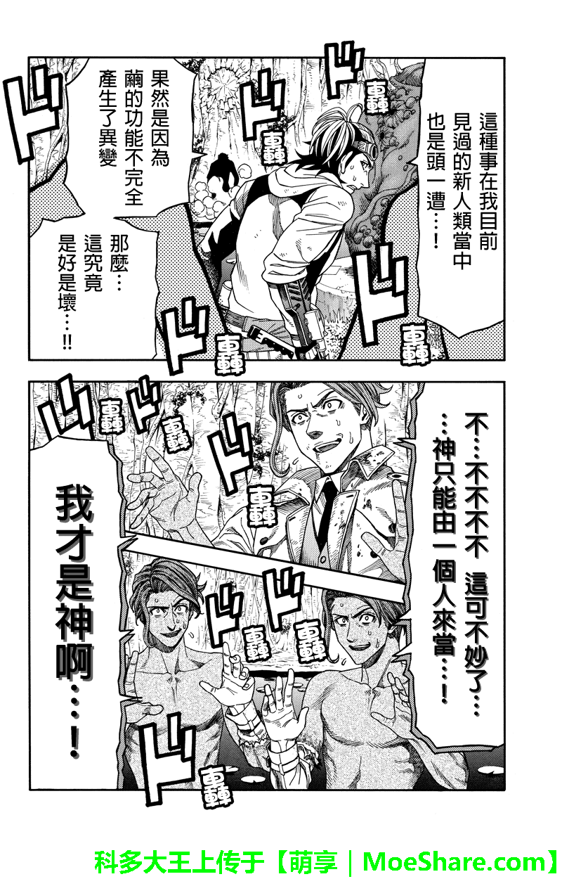 《GREEN WORLD》漫画最新章节第83话免费下拉式在线观看章节第【8】张图片