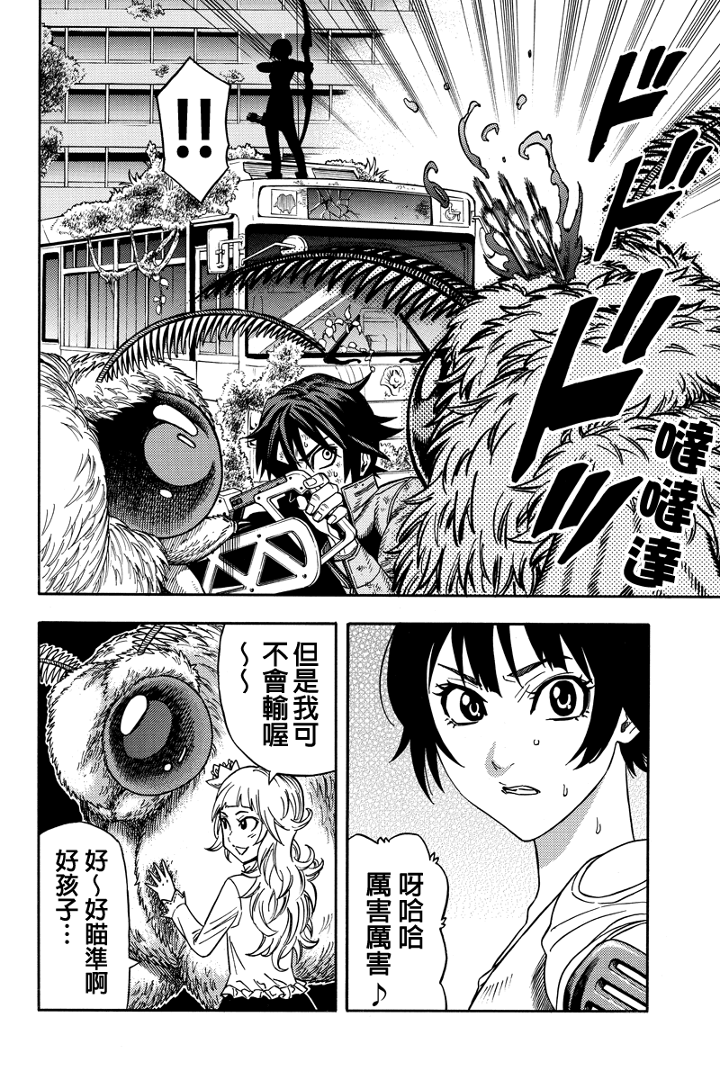 《GREEN WORLD》漫画最新章节第39话免费下拉式在线观看章节第【2】张图片