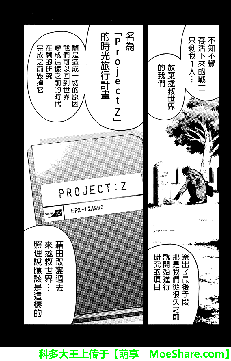 《GREEN WORLD》漫画最新章节第93话免费下拉式在线观看章节第【7】张图片