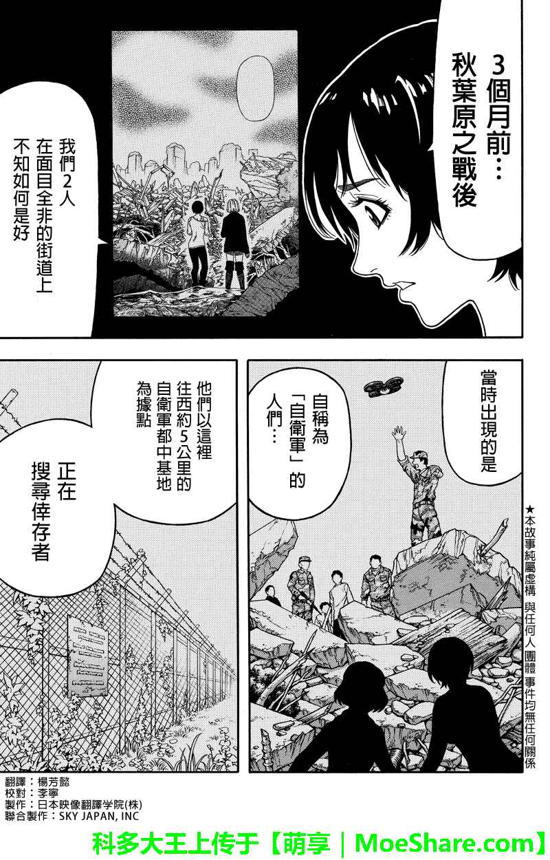 《GREEN WORLD》漫画最新章节第97话免费下拉式在线观看章节第【1】张图片