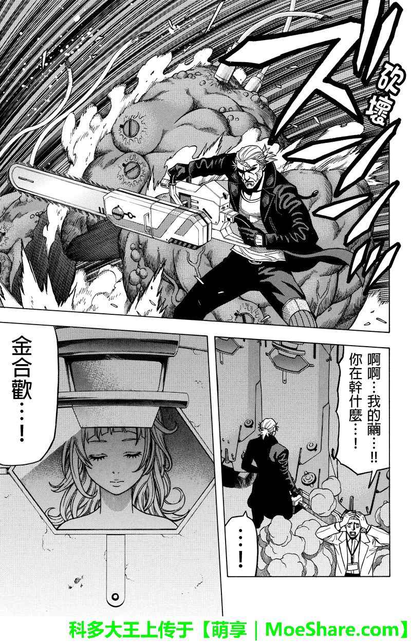 《GREEN WORLD》漫画最新章节第112话免费下拉式在线观看章节第【13】张图片