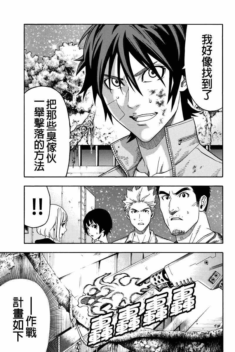 《GREEN WORLD》漫画最新章节第35话免费下拉式在线观看章节第【7】张图片