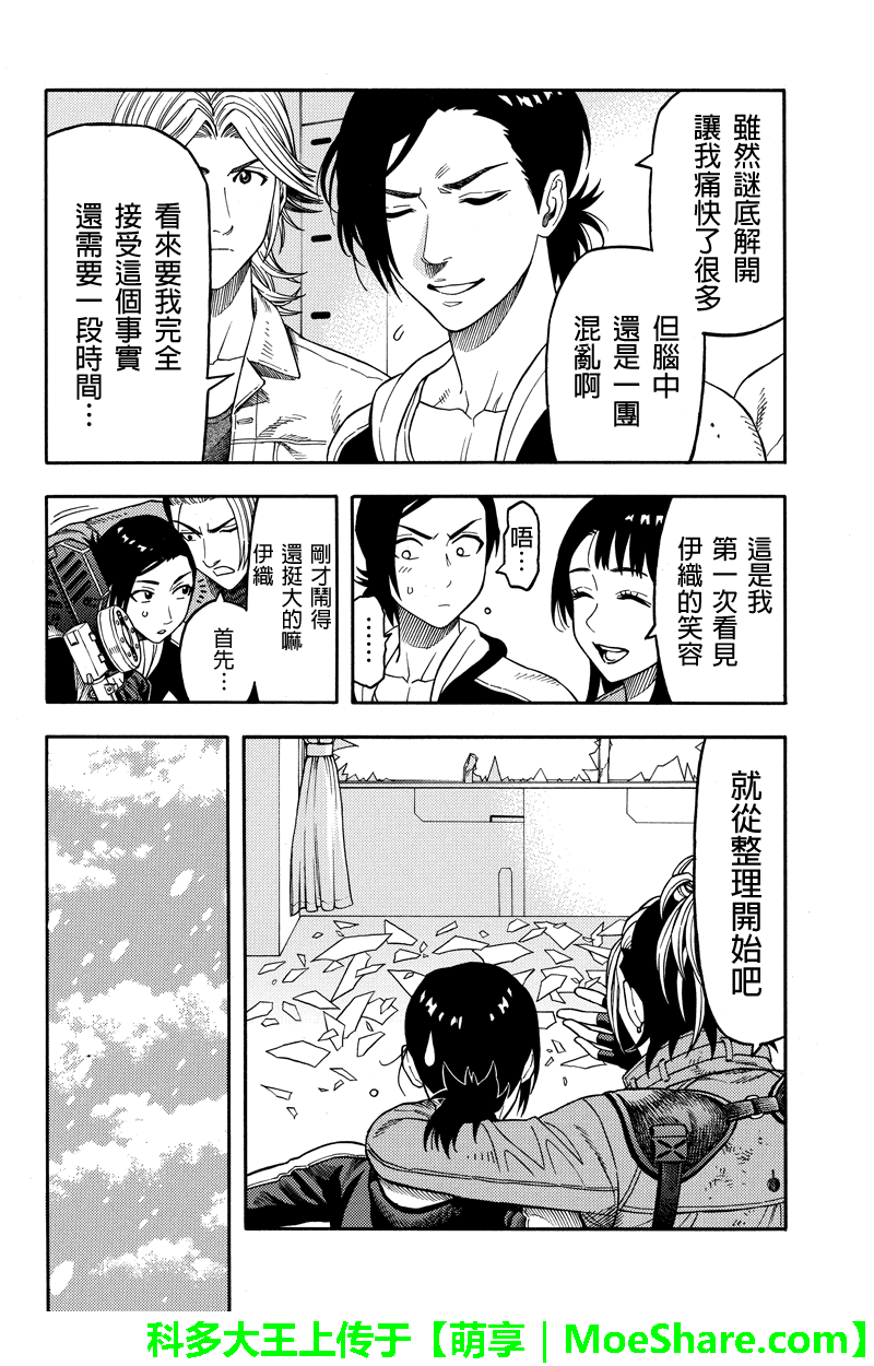 《GREEN WORLD》漫画最新章节第95话免费下拉式在线观看章节第【6】张图片