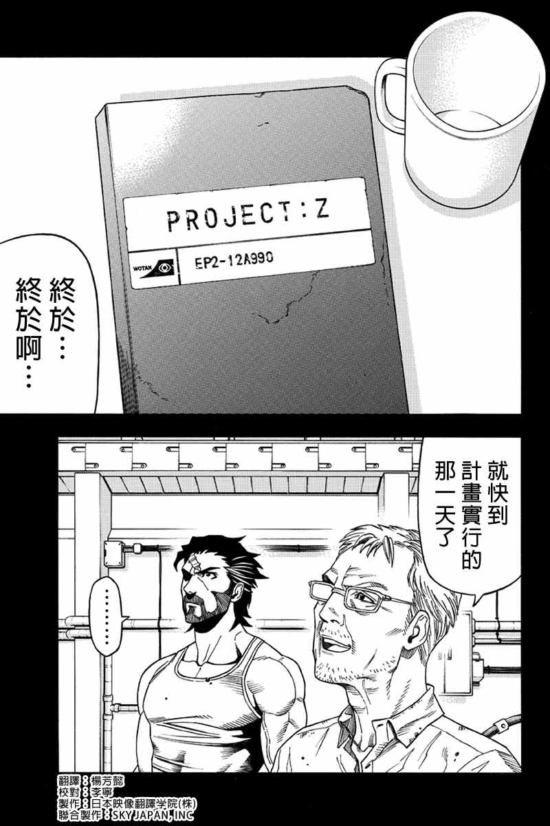 《GREEN WORLD》漫画最新章节第44话免费下拉式在线观看章节第【1】张图片