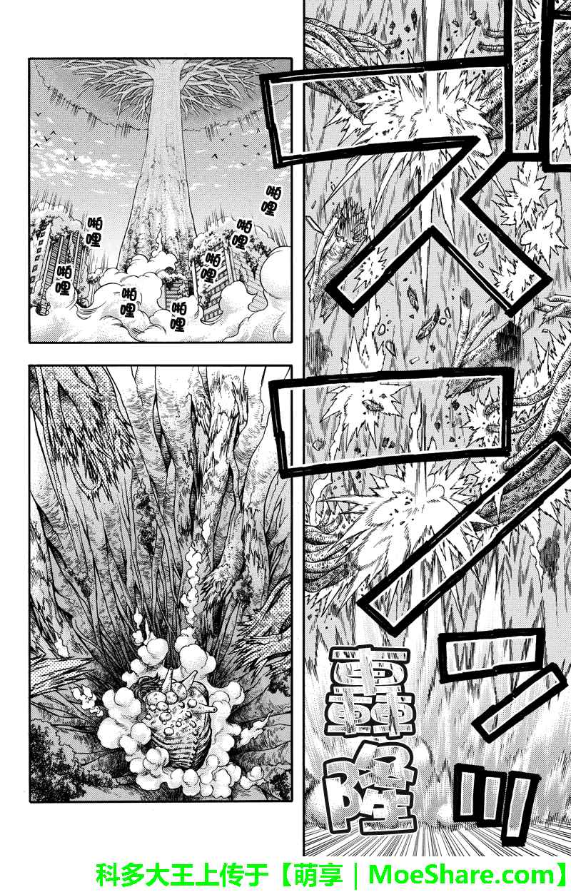 《GREEN WORLD》漫画最新章节第86话免费下拉式在线观看章节第【6】张图片