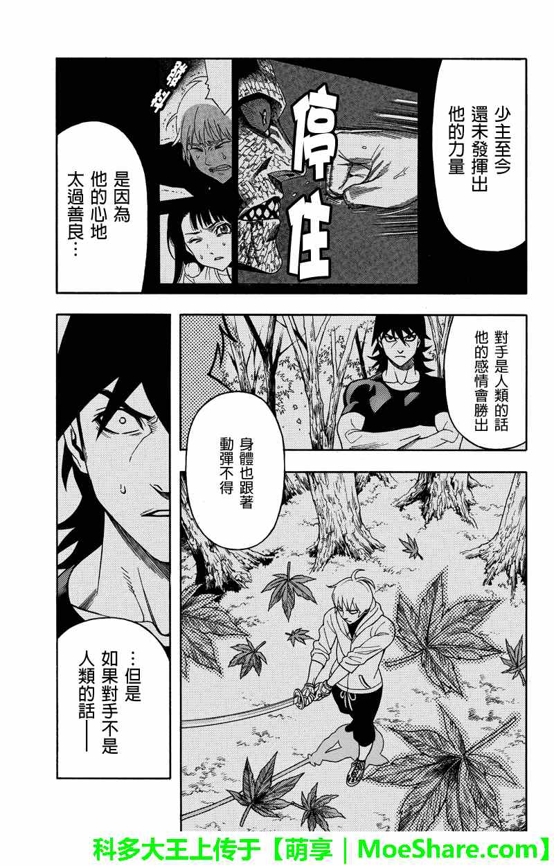 《GREEN WORLD》漫画最新章节第71话免费下拉式在线观看章节第【7】张图片