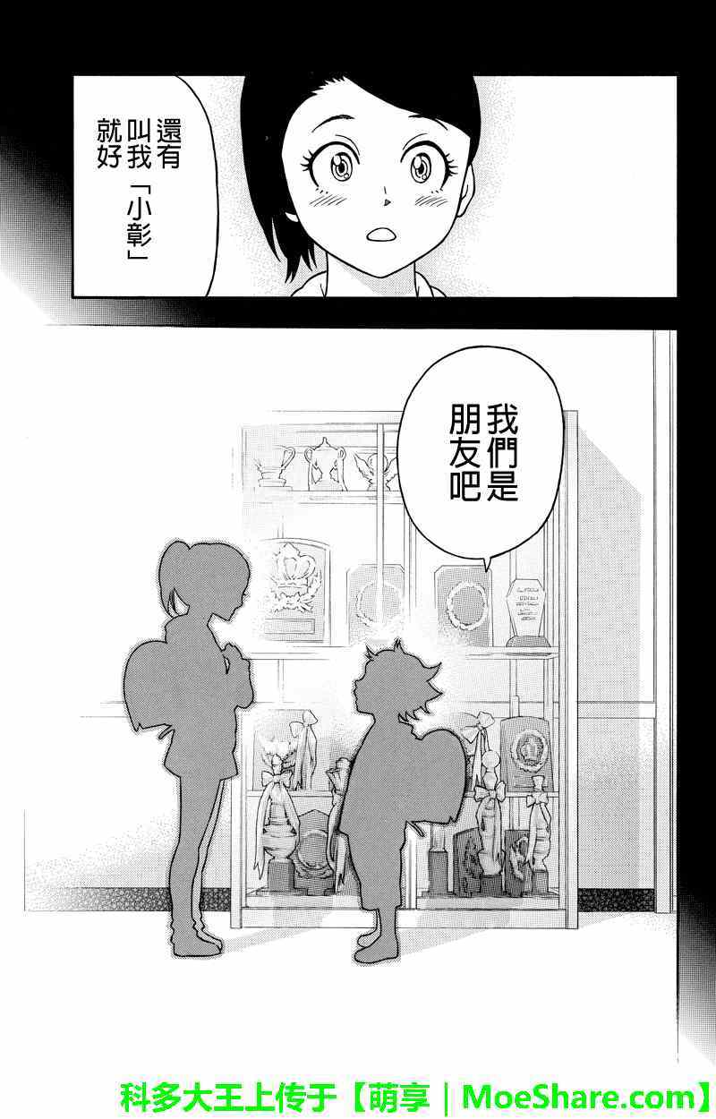 《GREEN WORLD》漫画最新章节第59话免费下拉式在线观看章节第【11】张图片