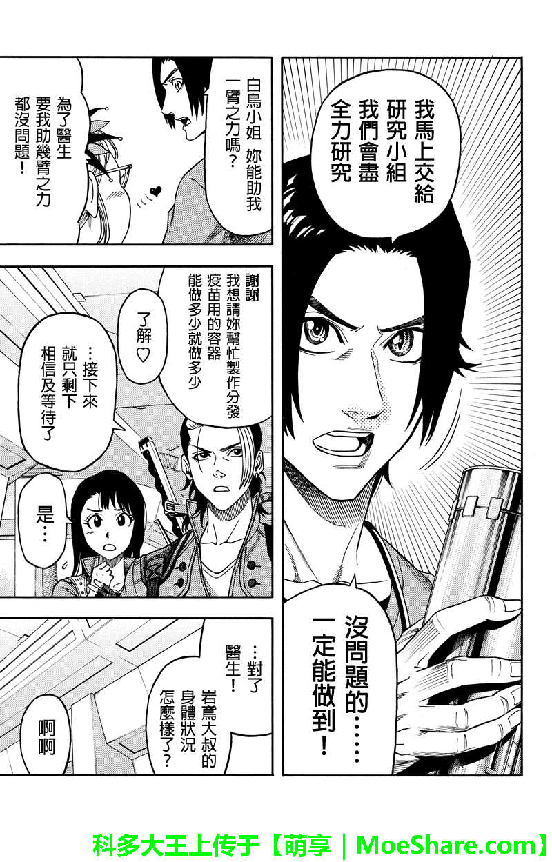 《GREEN WORLD》漫画最新章节第92话免费下拉式在线观看章节第【5】张图片