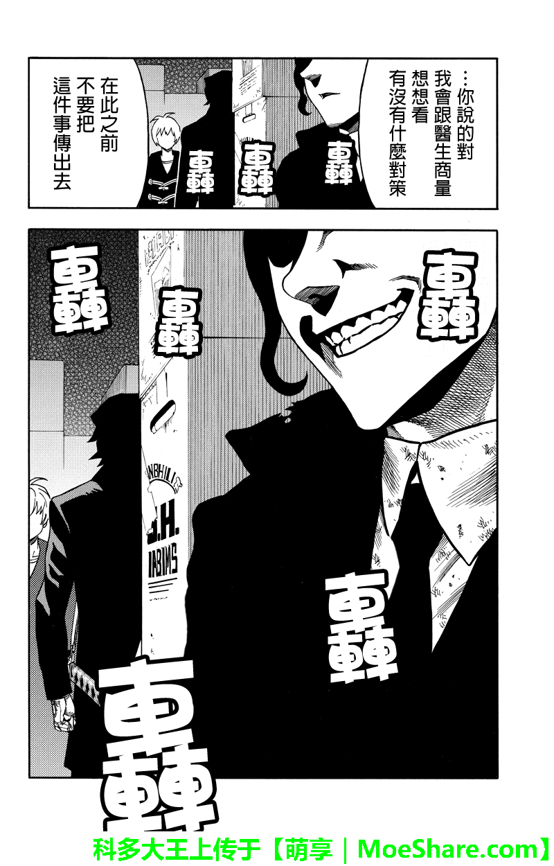 《GREEN WORLD》漫画最新章节第61话免费下拉式在线观看章节第【22】张图片