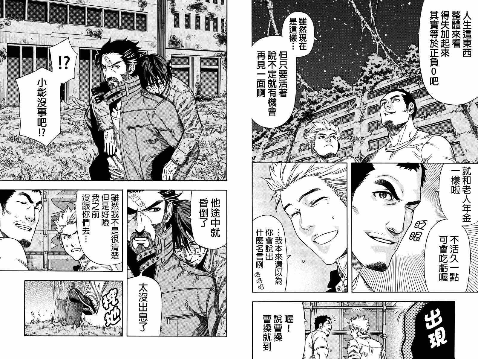 《GREEN WORLD》漫画最新章节第33话免费下拉式在线观看章节第【4】张图片