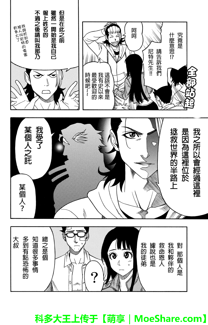 《GREEN WORLD》漫画最新章节第69话免费下拉式在线观看章节第【2】张图片