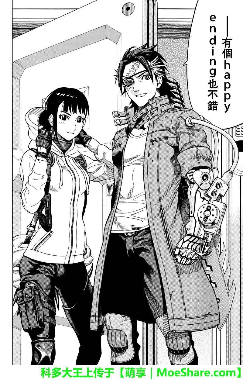 《GREEN WORLD》漫画最新章节第112话免费下拉式在线观看章节第【22】张图片