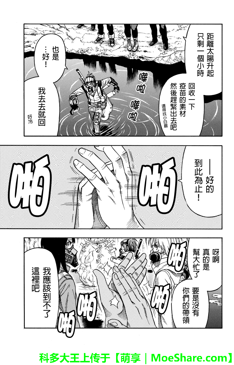 《GREEN WORLD》漫画最新章节第80话免费下拉式在线观看章节第【9】张图片