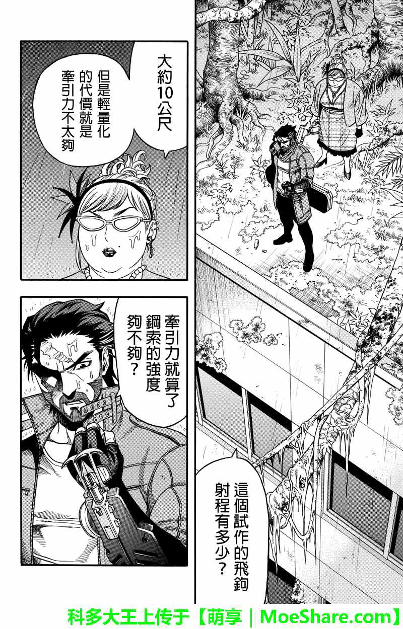 《GREEN WORLD》漫画最新章节第47话免费下拉式在线观看章节第【14】张图片