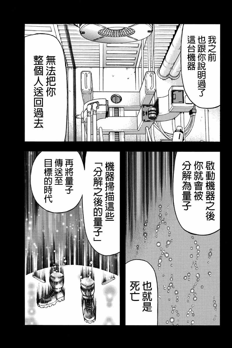 《GREEN WORLD》漫画最新章节第44话免费下拉式在线观看章节第【4】张图片