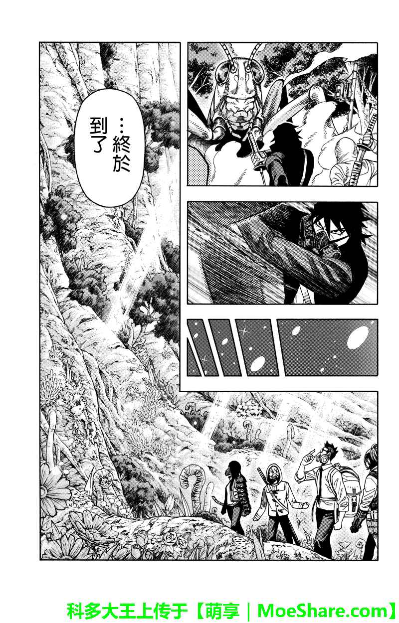 《GREEN WORLD》漫画最新章节第75话免费下拉式在线观看章节第【9】张图片