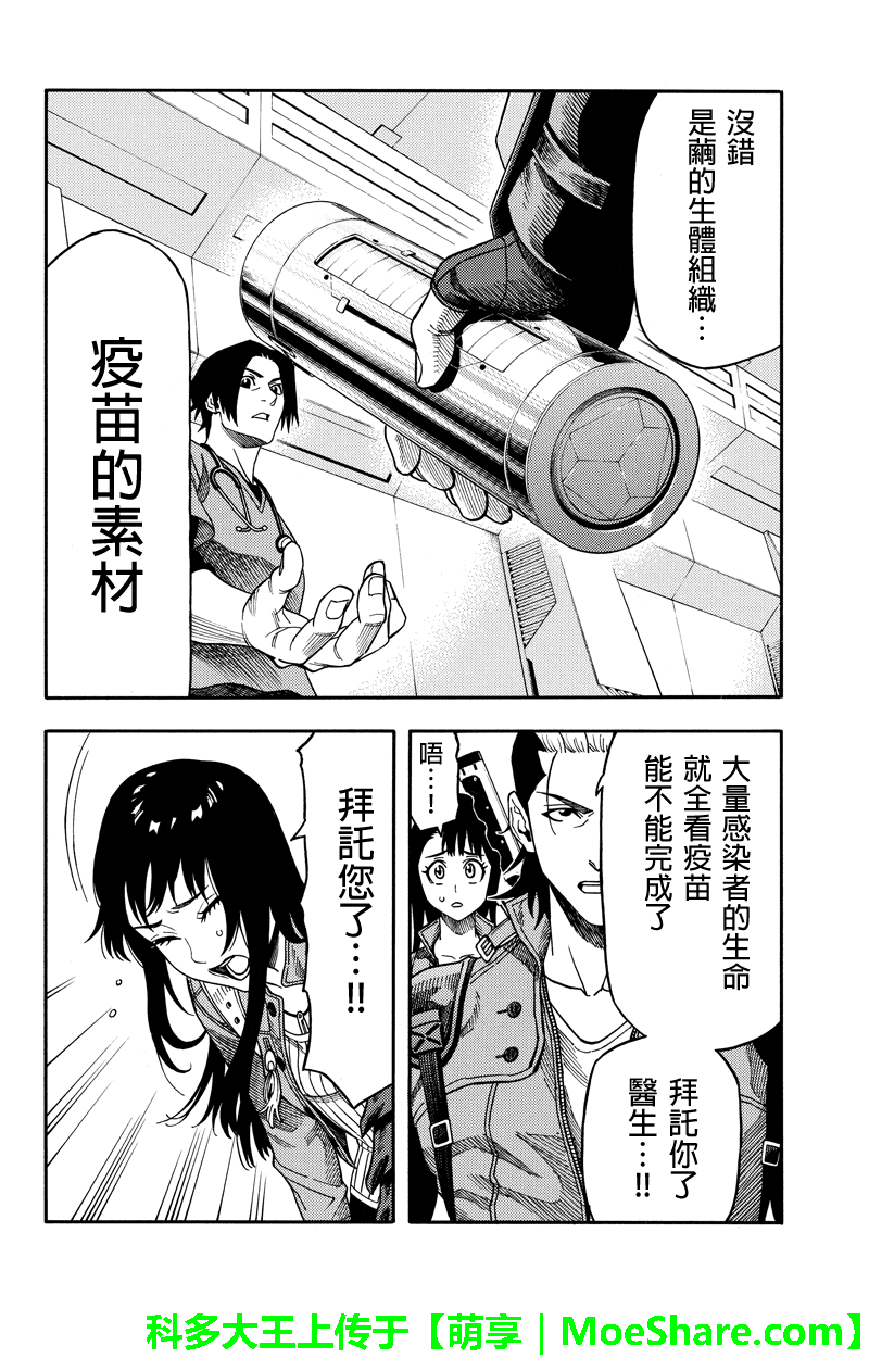 《GREEN WORLD》漫画最新章节第92话免费下拉式在线观看章节第【4】张图片