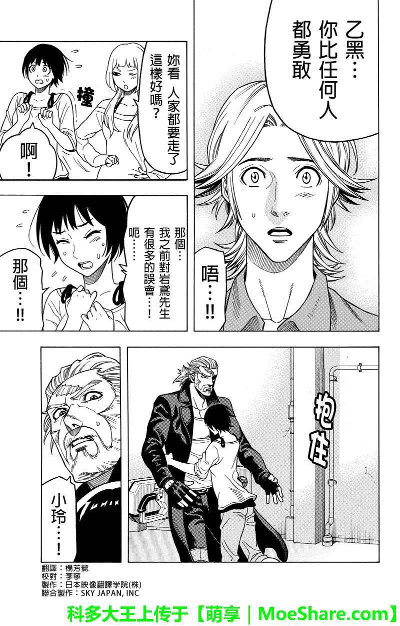 《GREEN WORLD》漫画最新章节第112话免费下拉式在线观看章节第【5】张图片