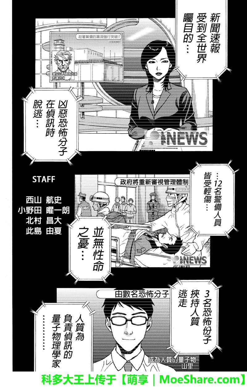 《GREEN WORLD》漫画最新章节第112话免费下拉式在线观看章节第【24】张图片