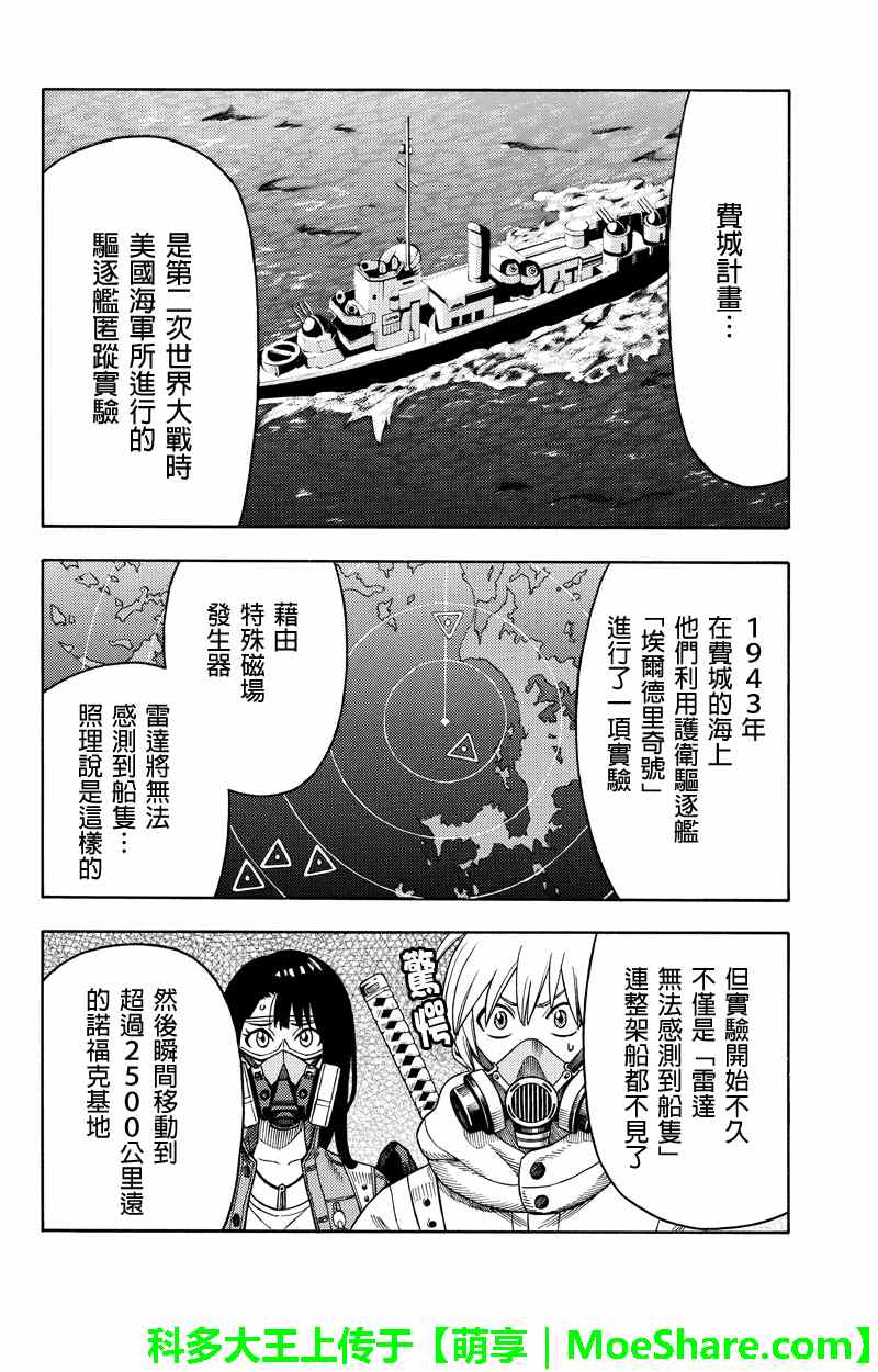 《GREEN WORLD》漫画最新章节第76话免费下拉式在线观看章节第【12】张图片