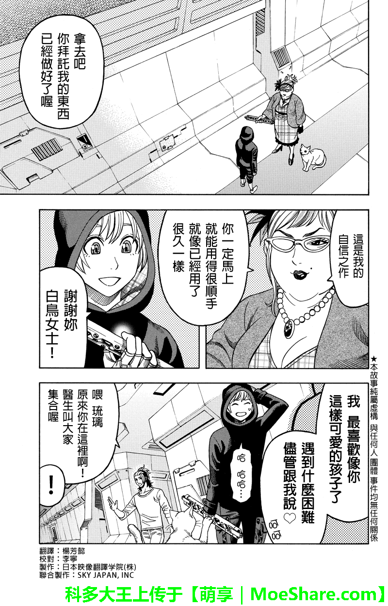 《GREEN WORLD》漫画最新章节第98话免费下拉式在线观看章节第【1】张图片