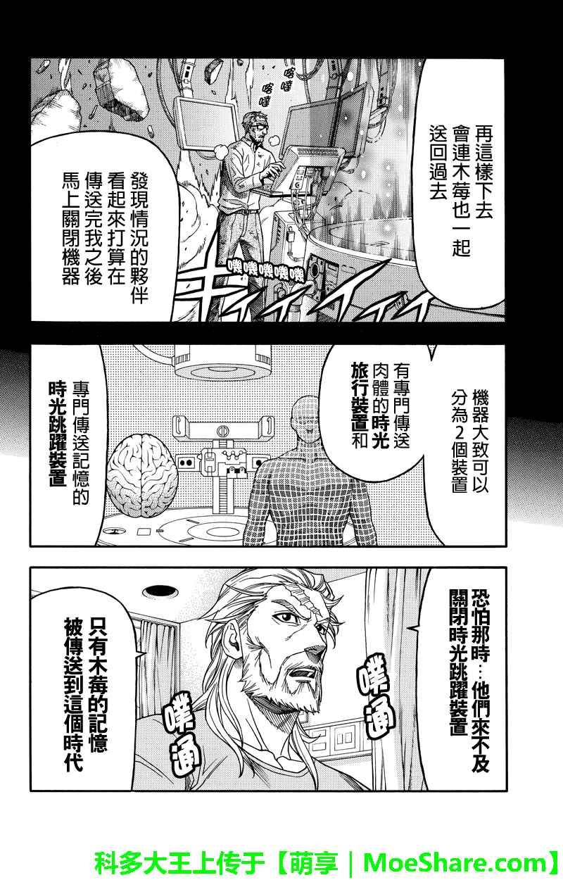 《GREEN WORLD》漫画最新章节第95话免费下拉式在线观看章节第【2】张图片