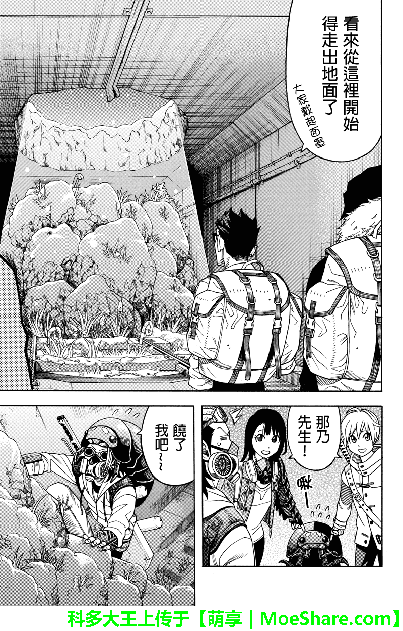 《GREEN WORLD》漫画最新章节第72话免费下拉式在线观看章节第【3】张图片