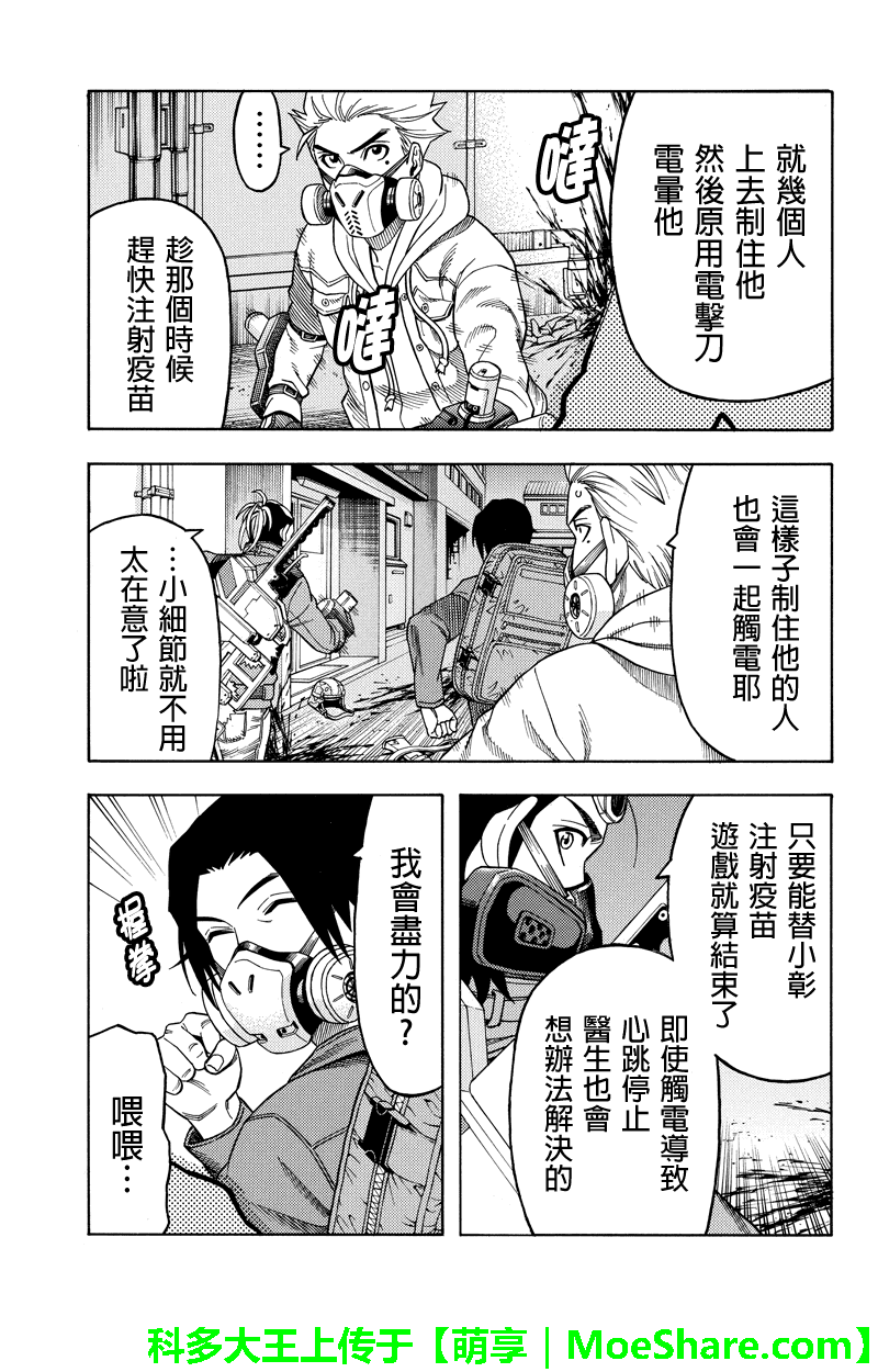 《GREEN WORLD》漫画最新章节第99话免费下拉式在线观看章节第【3】张图片