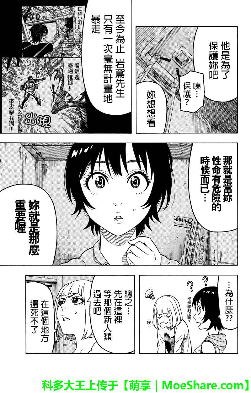 《GREEN WORLD》漫画最新章节第109话免费下拉式在线观看章节第【3】张图片