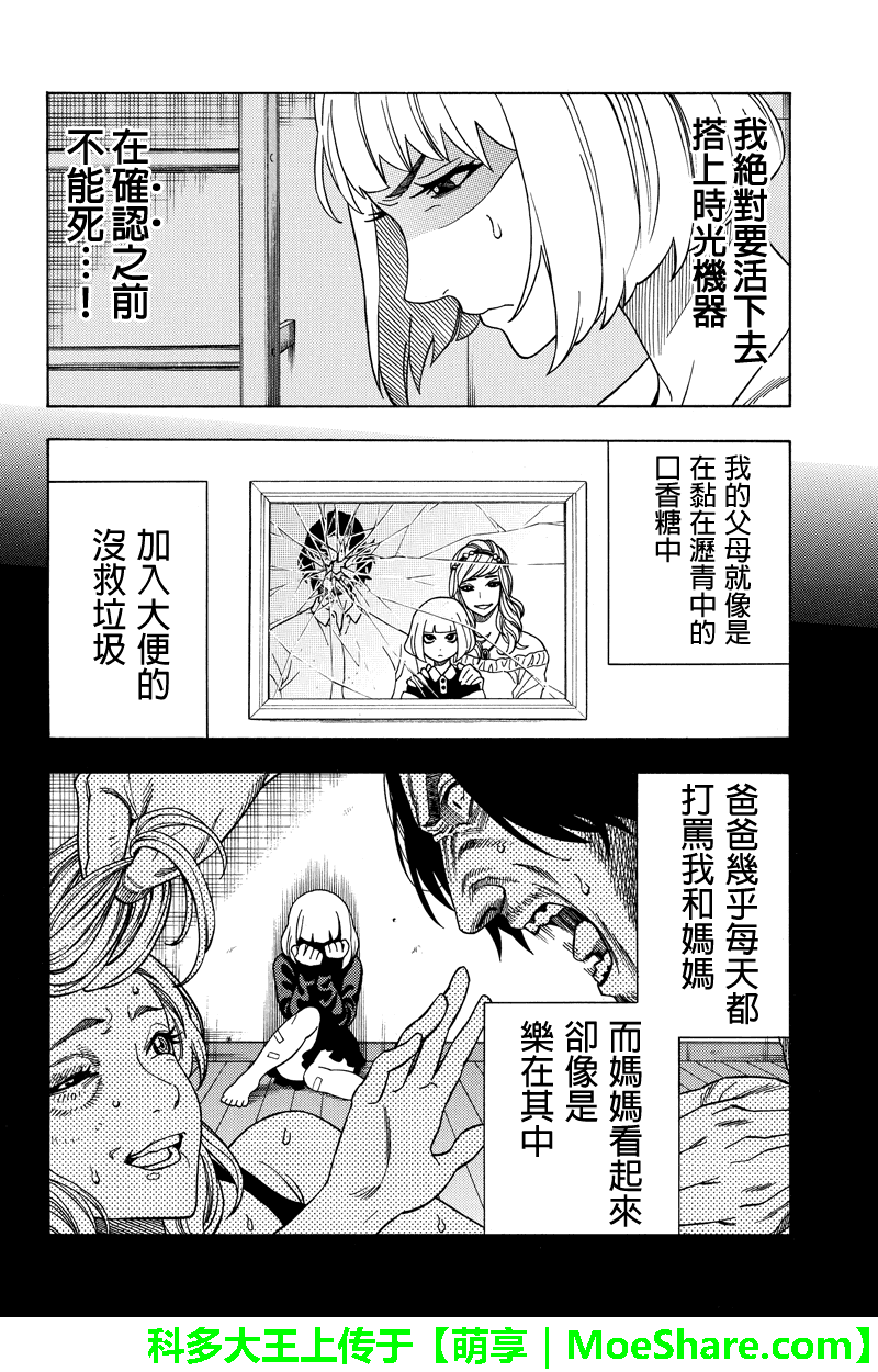 《GREEN WORLD》漫画最新章节第109话免费下拉式在线观看章节第【4】张图片