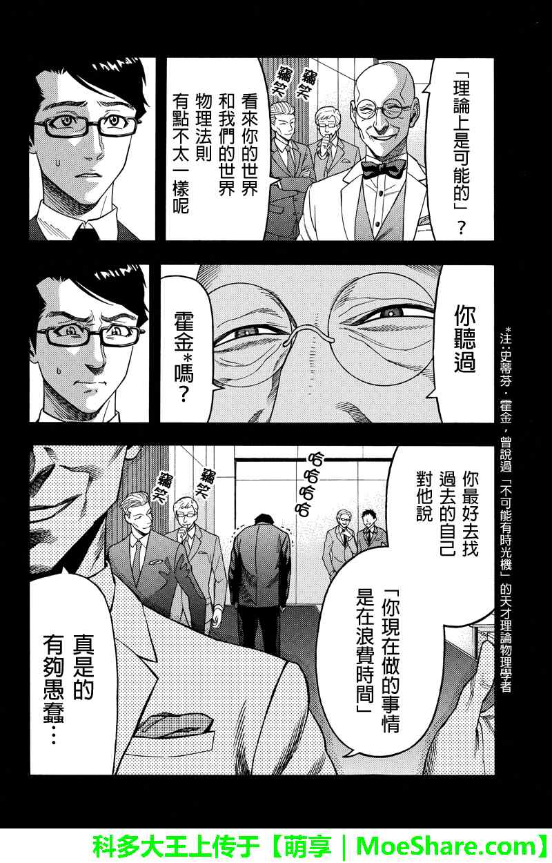 《GREEN WORLD》漫画最新章节第90话免费下拉式在线观看章节第【2】张图片