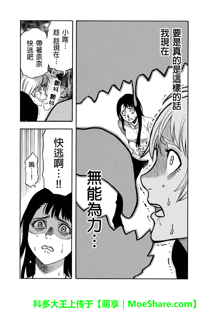 《GREEN WORLD》漫画最新章节第61话免费下拉式在线观看章节第【11】张图片