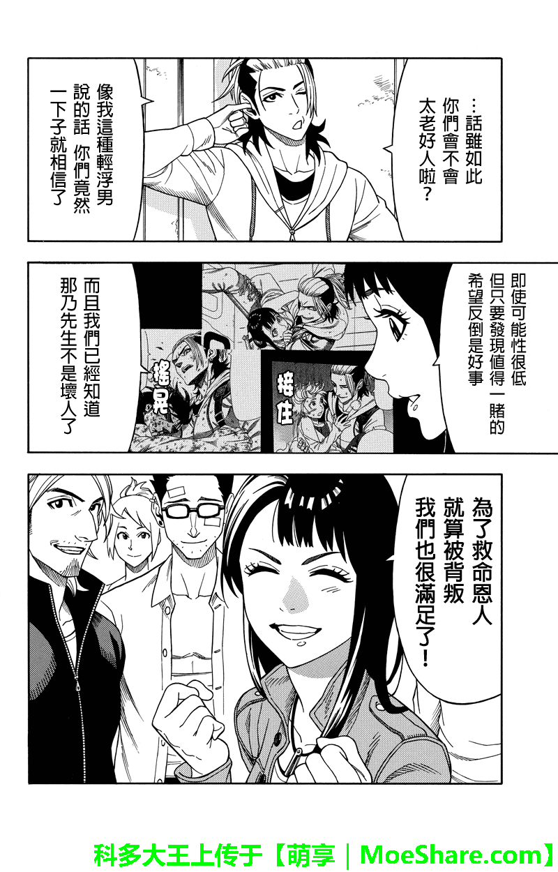 《GREEN WORLD》漫画最新章节第69话免费下拉式在线观看章节第【6】张图片