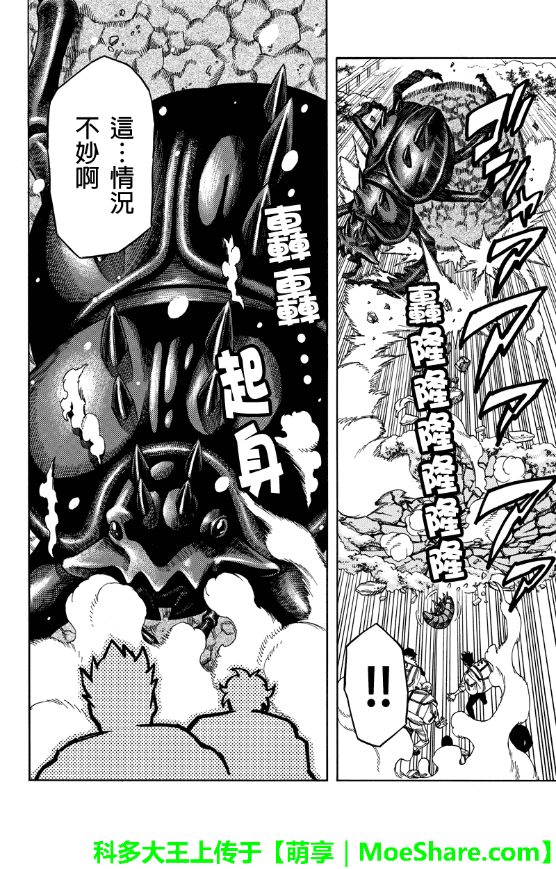 《GREEN WORLD》漫画最新章节第72话免费下拉式在线观看章节第【10】张图片