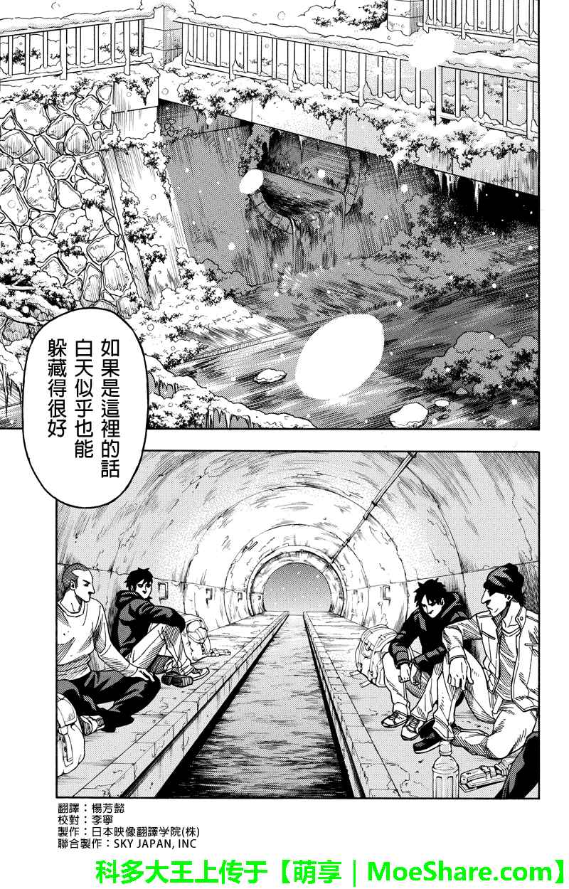 《GREEN WORLD》漫画最新章节第73话免费下拉式在线观看章节第【1】张图片