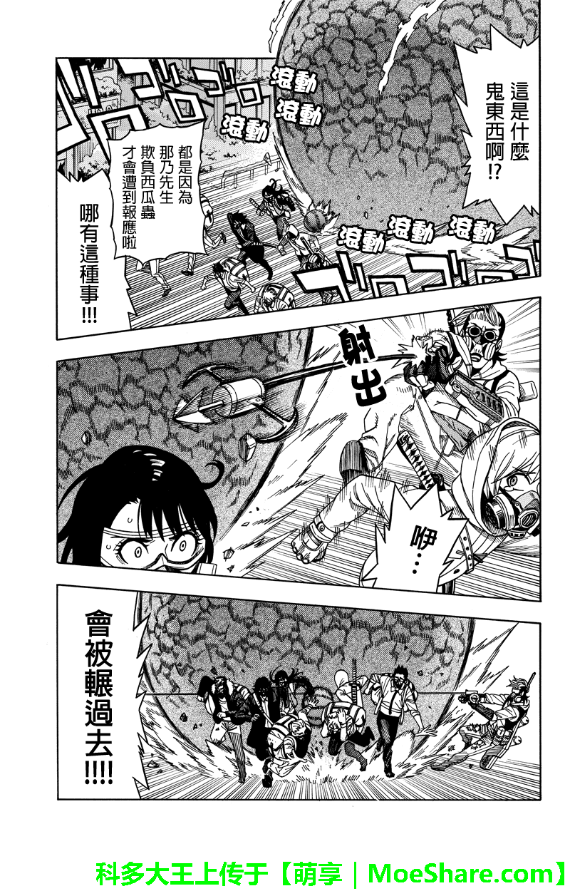 《GREEN WORLD》漫画最新章节第72话免费下拉式在线观看章节第【7】张图片