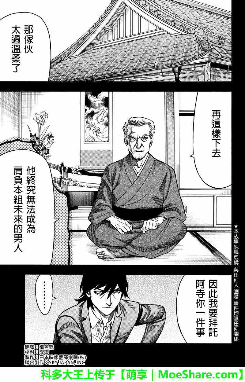 《GREEN WORLD》漫画最新章节第66话免费下拉式在线观看章节第【1】张图片