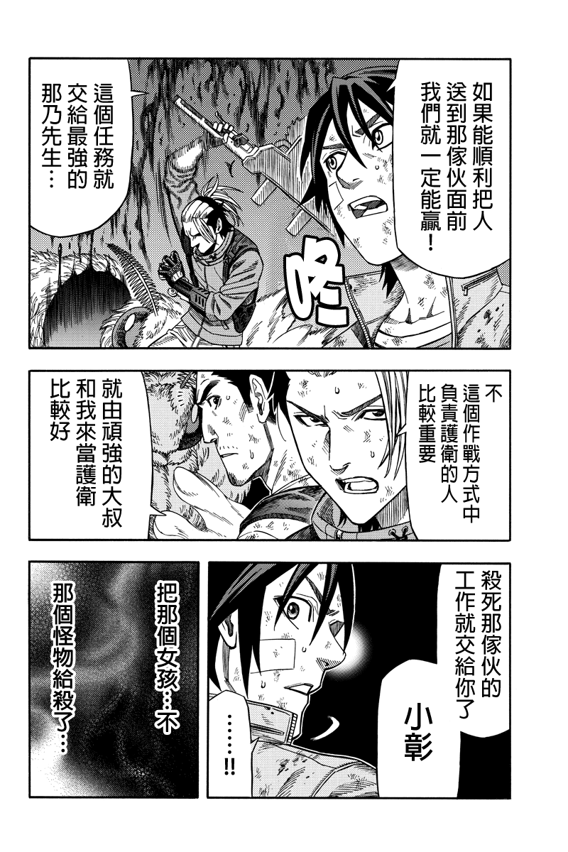 《GREEN WORLD》漫画最新章节第39话免费下拉式在线观看章节第【14】张图片