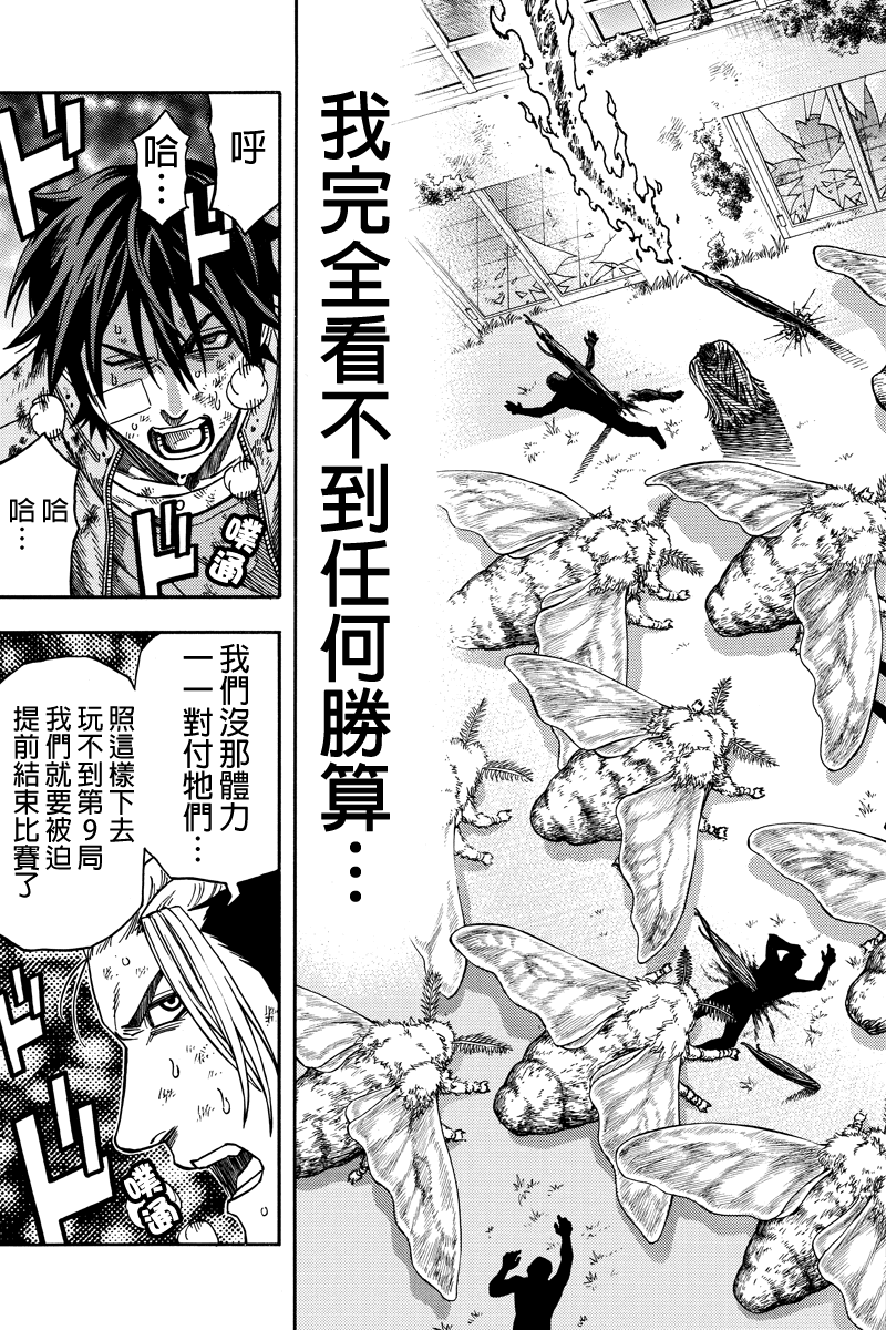 《GREEN WORLD》漫画最新章节第39话免费下拉式在线观看章节第【11】张图片