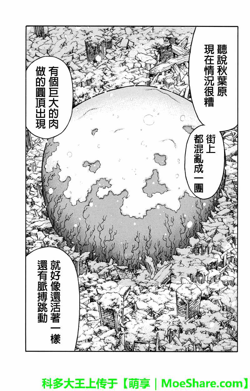 《GREEN WORLD》漫画最新章节第60话免费下拉式在线观看章节第【5】张图片