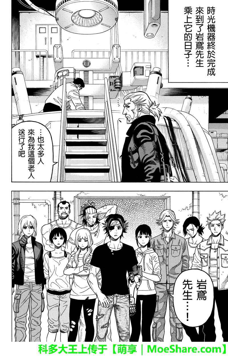 《GREEN WORLD》漫画最新章节第112话免费下拉式在线观看章节第【2】张图片