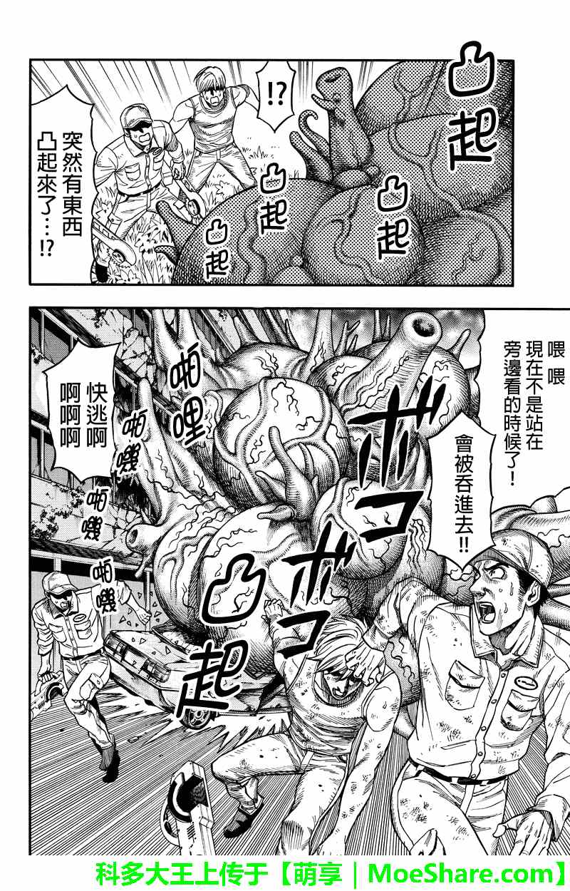 《GREEN WORLD》漫画最新章节第54话免费下拉式在线观看章节第【6】张图片