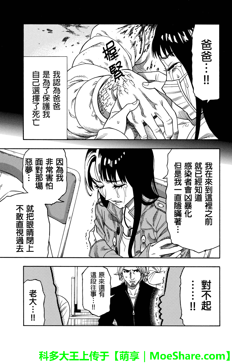 《GREEN WORLD》漫画最新章节第68话免费下拉式在线观看章节第【13】张图片