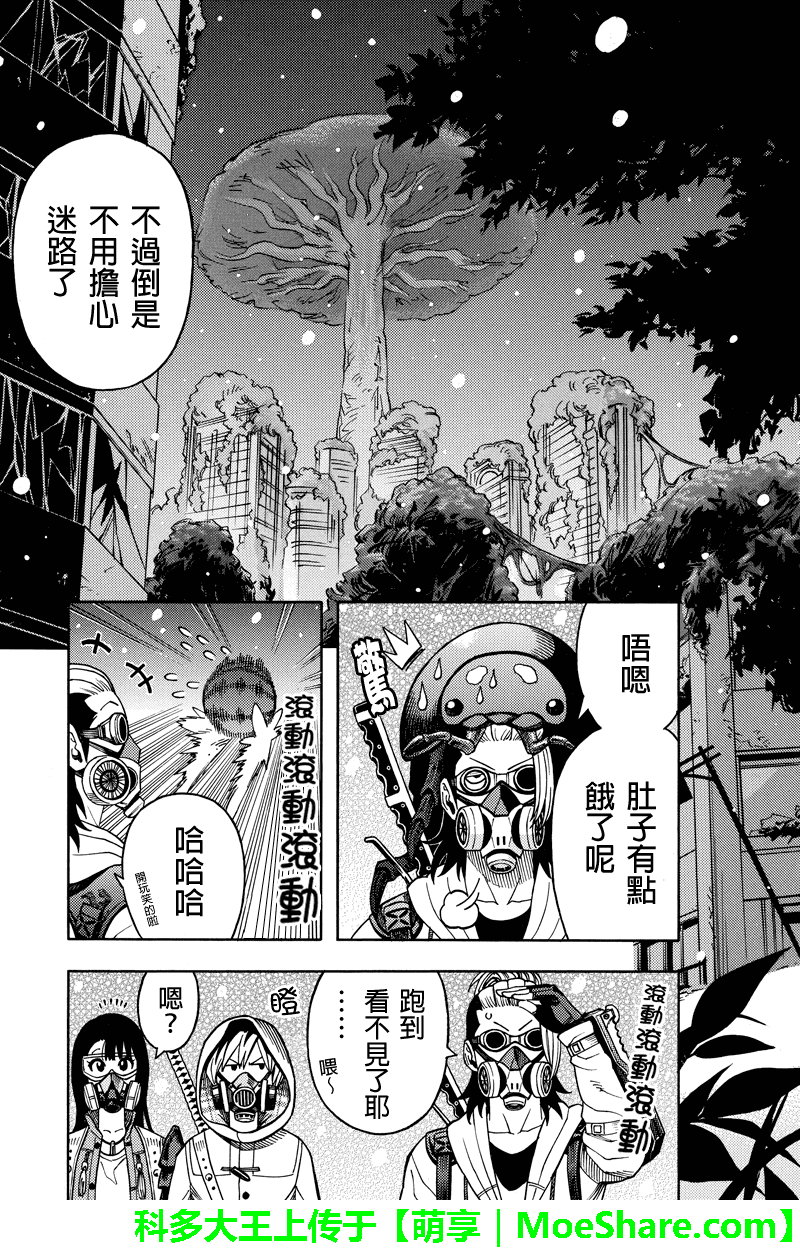 《GREEN WORLD》漫画最新章节第72话免费下拉式在线观看章节第【5】张图片