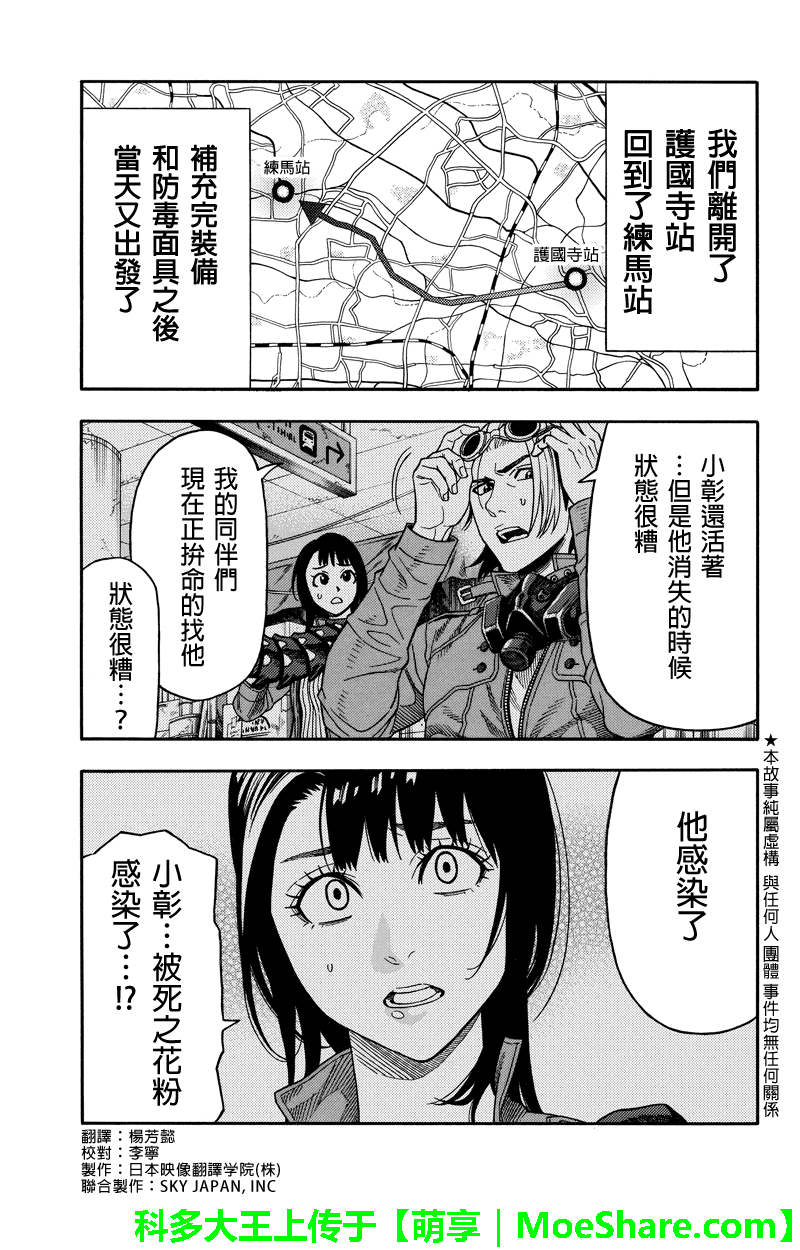 《GREEN WORLD》漫画最新章节第91话免费下拉式在线观看章节第【1】张图片