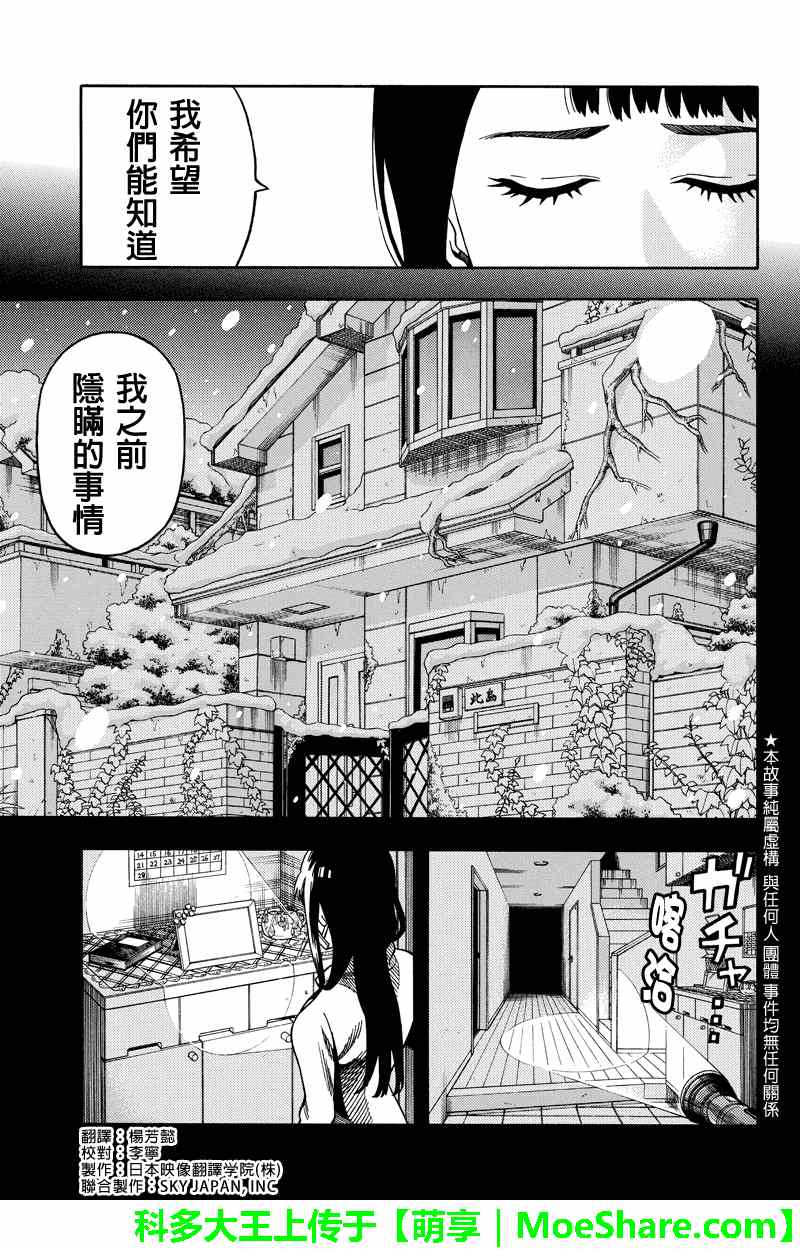 《GREEN WORLD》漫画最新章节第68话免费下拉式在线观看章节第【1】张图片